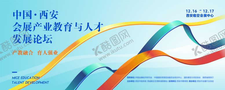 编号：89974304251229471336【酷图网】源文件下载-经济会议教育背景板