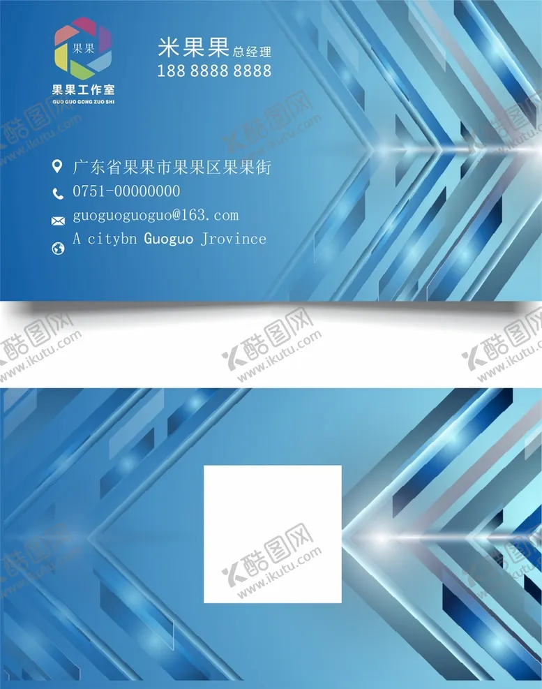 编号：53180101221035208504【酷图网】源文件下载-科技名片