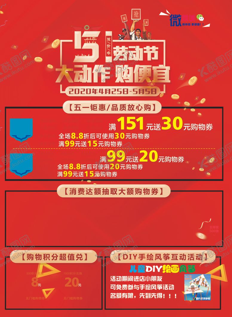 编号：71849309240218247190【酷图网】源文件下载-五一劳动节