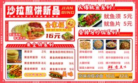 菜单灯箱设计psd平面设计