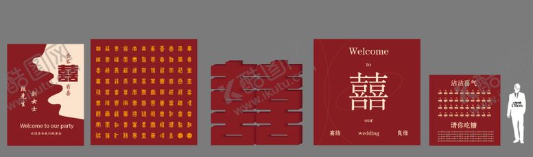编号：57954002071258338797【酷图网】源文件下载-结婚布展背景