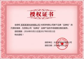 证书