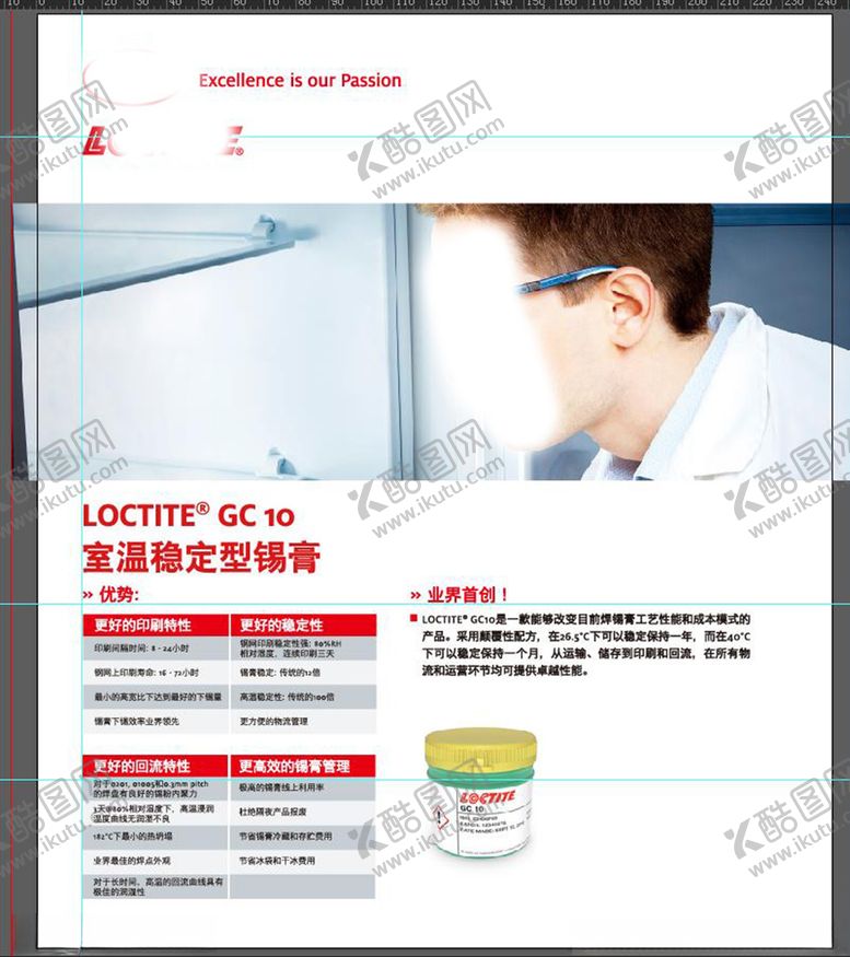 编号：39937410250806228955【酷图网】源文件下载-工业科技画册