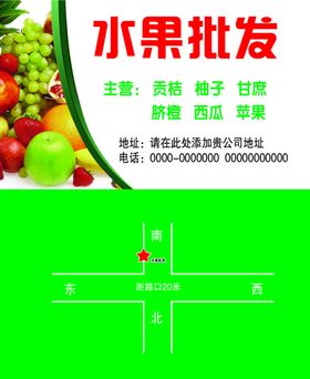 水果超市