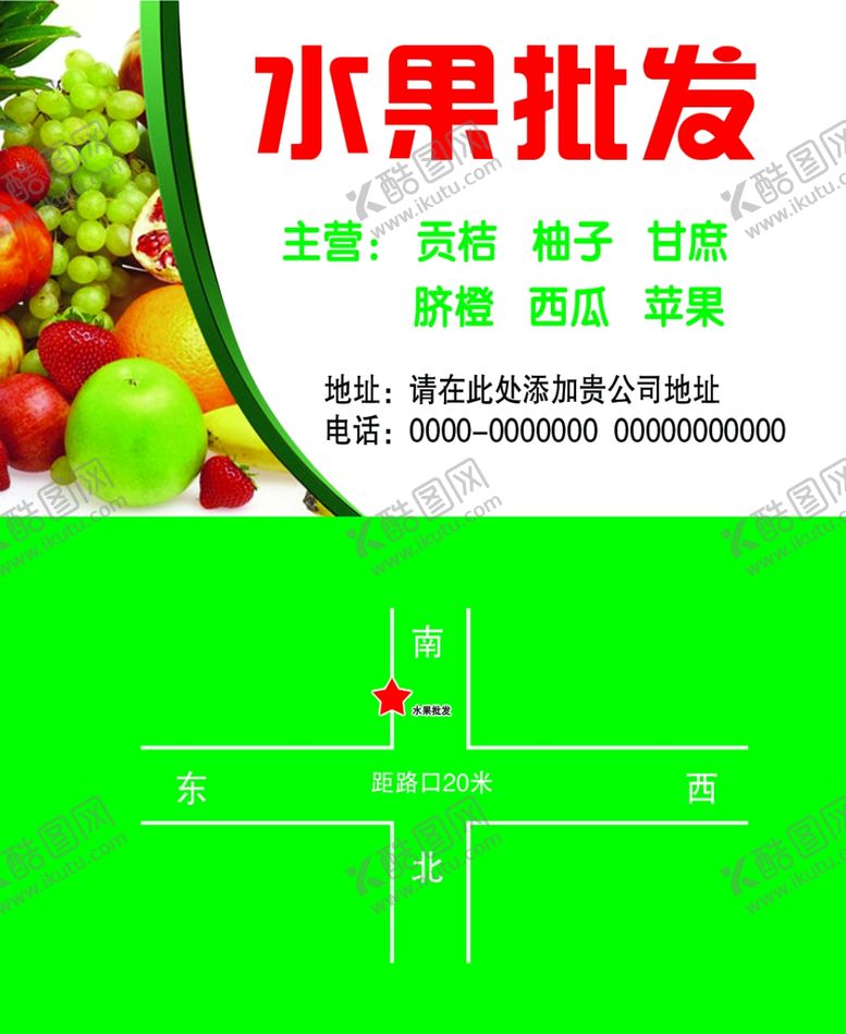 编号：80851407030528038654【酷图网】源文件下载-水果超市
