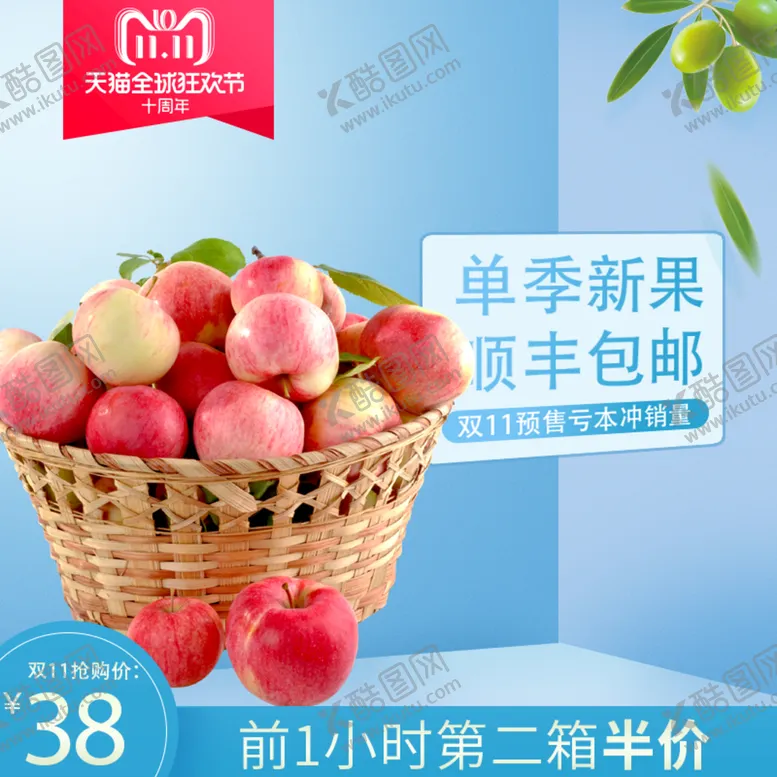 编号：02347509201437581563【酷图网】源文件下载-淘宝主图