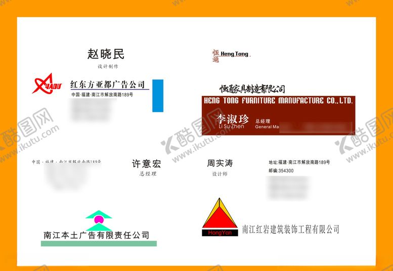 编号：45506110041751405610【酷图网】源文件下载-卡片名片设计