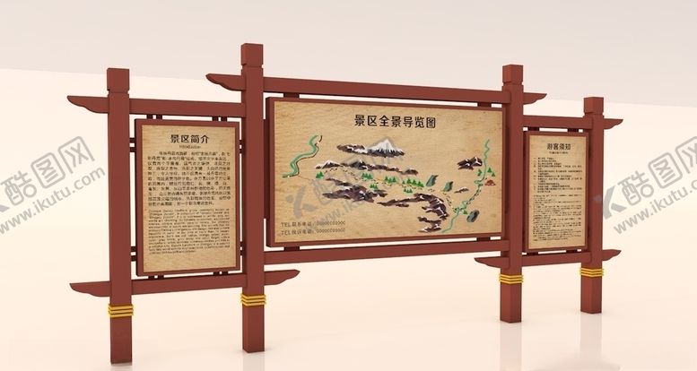 编号：38079604211853307155【酷图网】源文件下载-景区宣传栏