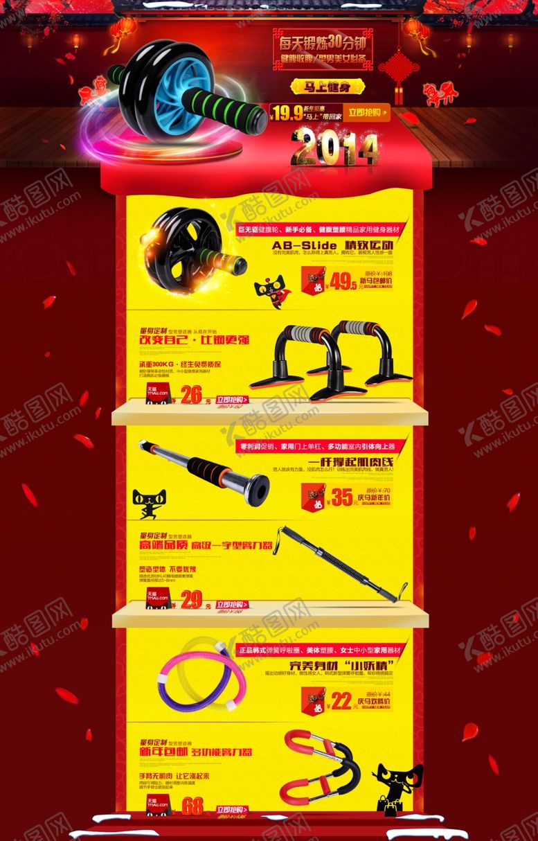 编号：95385005020658262825【酷图网】源文件下载-健身海报