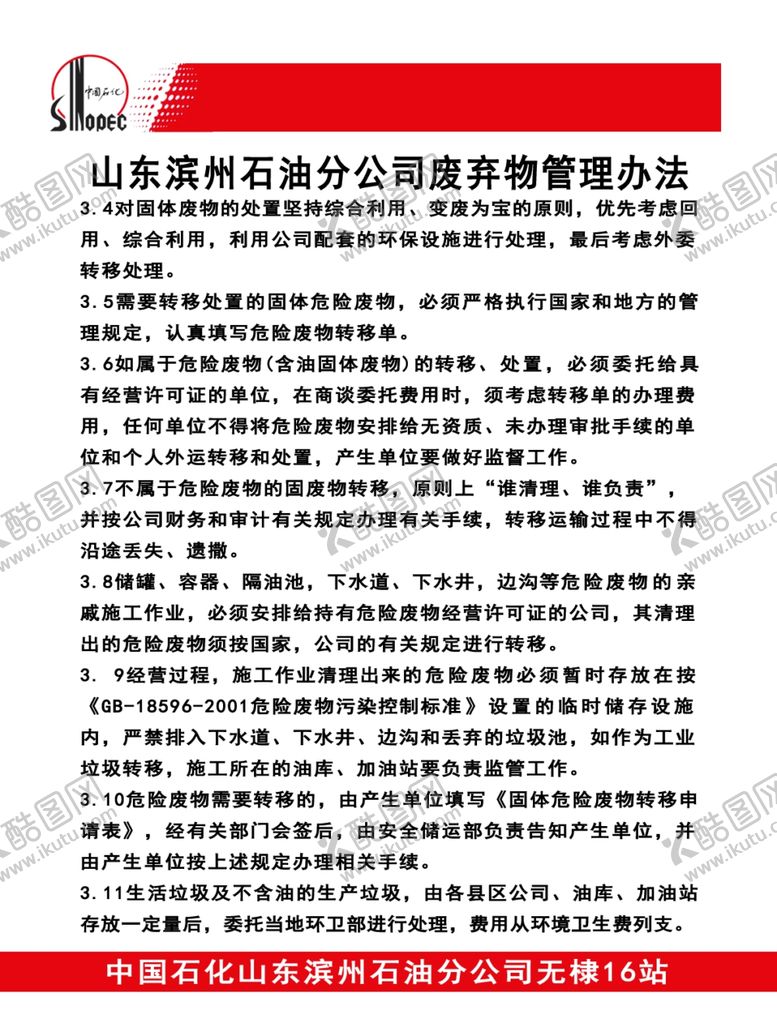 编号：26964405190007416187【酷图网】源文件下载-加油站