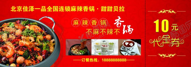 编号：93390307050732132790【酷图网】源文件下载-代金券