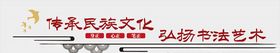 矢量传承民族文化弘扬书法艺术