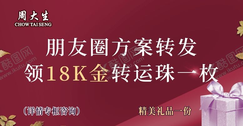 编号：79007104170607514151【酷图网】源文件下载-珠宝活动海报