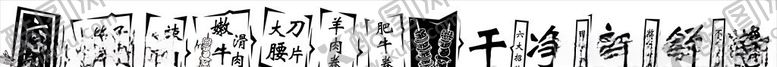 编号：29551705042314012693【酷图网】源文件下载-店铺招牌