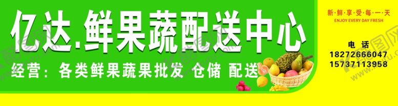 编号：58300509281127221989【酷图网】源文件下载-水果配送