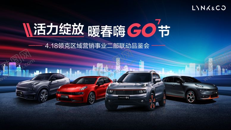 编号：92149009162025121000【酷图网】源文件下载-暖春购车节