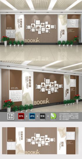 校园文化立德树人