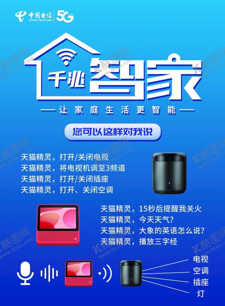 编号：20546910032251594387【酷图网】源文件下载-千兆权益