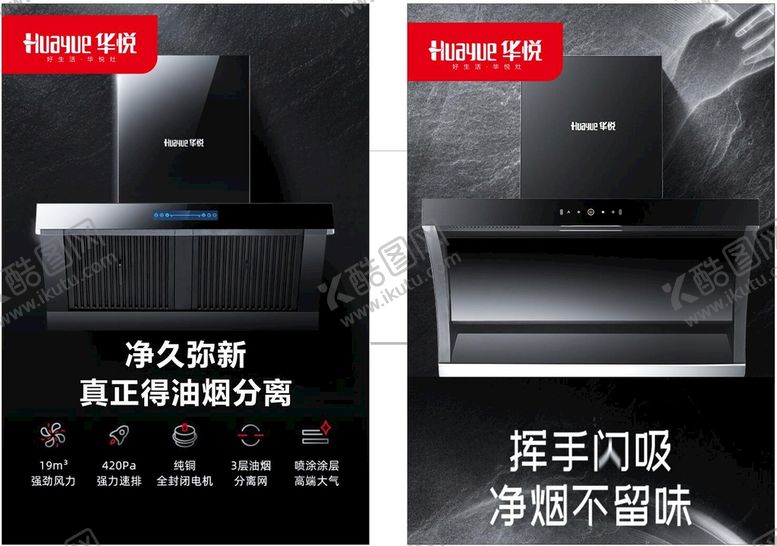 编号：48150909190200378163【酷图网】源文件下载-厨卫