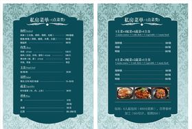 小清新菜单
