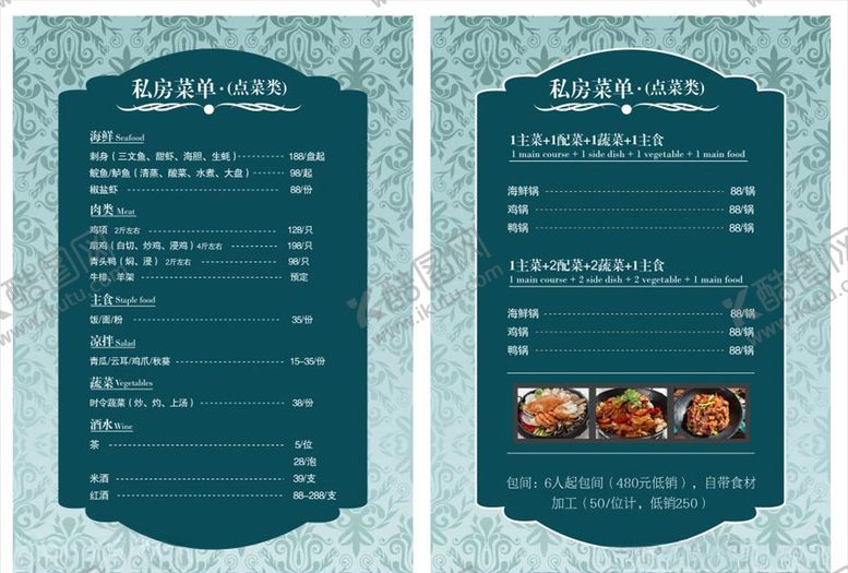 编号：92126607071031593423【酷图网】源文件下载-小清新菜单