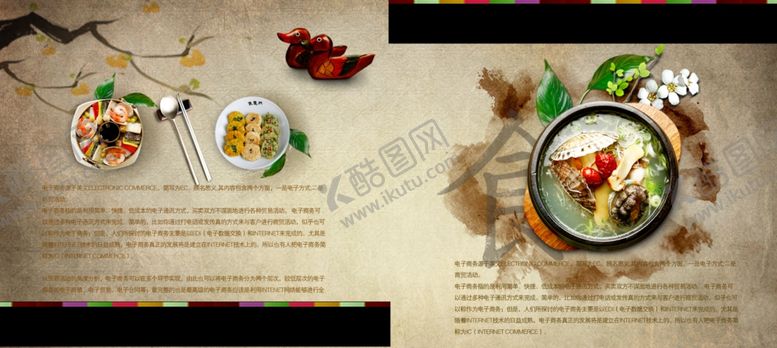 编号：40945605111345174205【酷图网】源文件下载-菜单