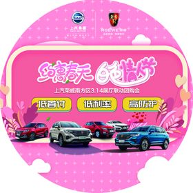 情人节购车