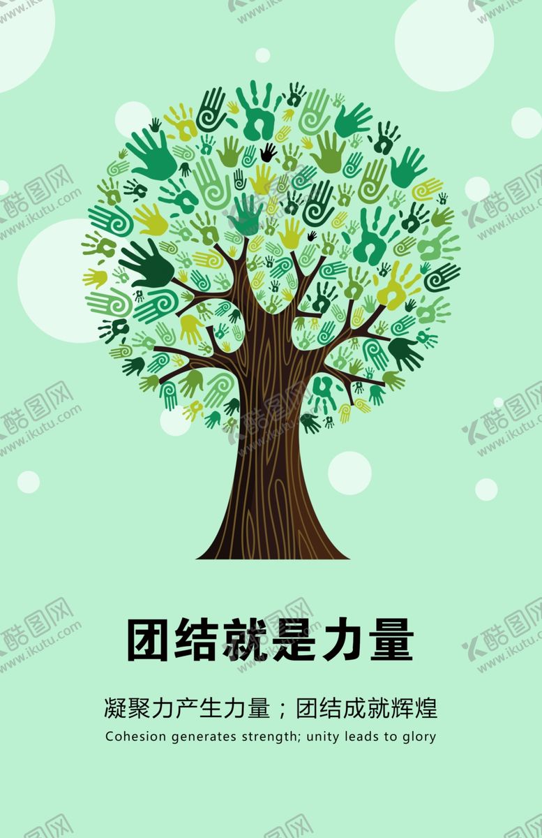 编号：91751407140143364796【酷图网】源文件下载-企业文化