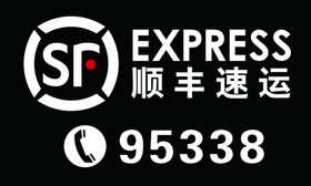 顺丰速运名片