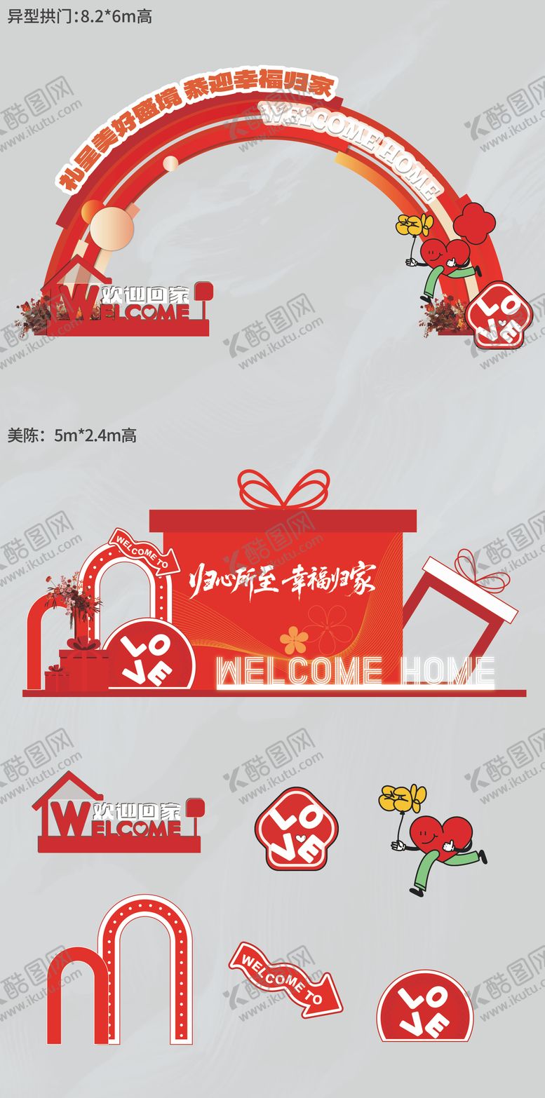 编号：79258301121619367962【酷图网】源文件下载-美陈设计异型拱门