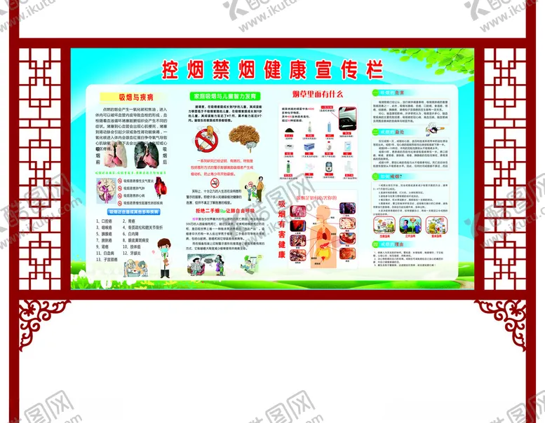 编号：69387102061008434859【酷图网】源文件下载-报刊栏