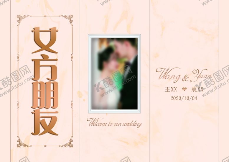编号：64295403150243346043【酷图网】源文件下载-香槟婚礼桌卡桌牌
