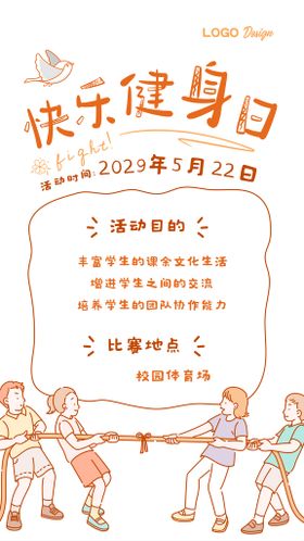 编号：97316409230226284908【酷图网】源文件下载-少儿主题