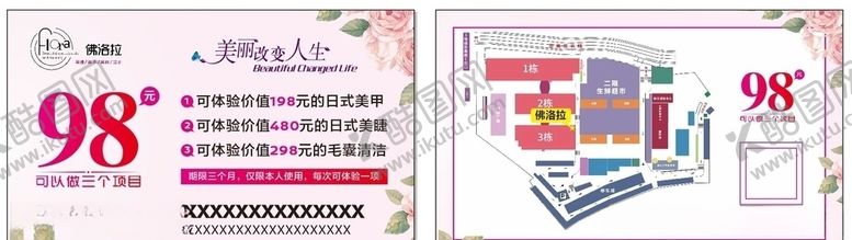 编号：41182007080636133162【酷图网】源文件下载-美容名片