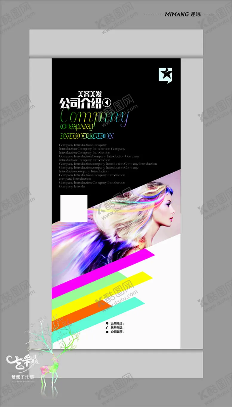 编号：76470502080234443397【酷图网】源文件下载-活动展架