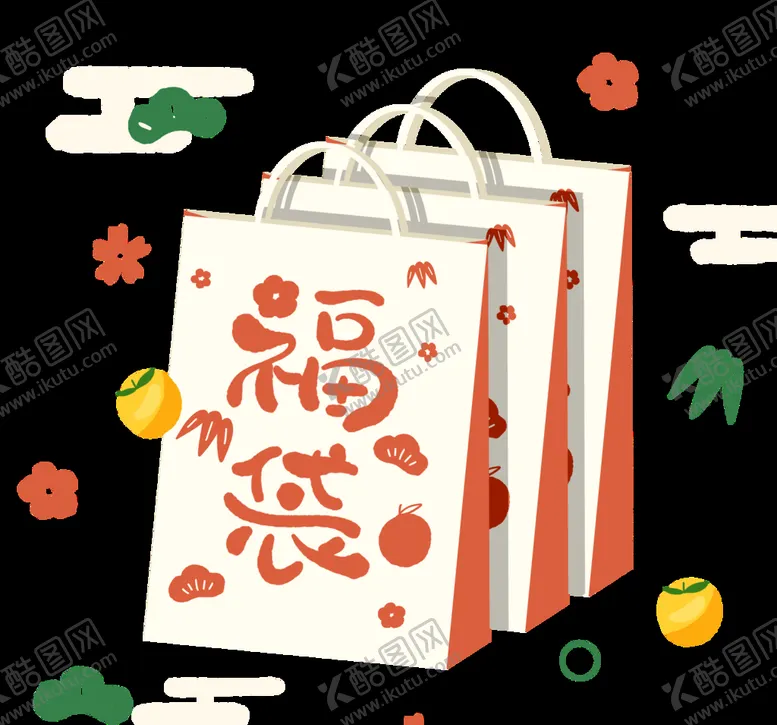 编号：23255010220910524076【酷图网】源文件下载-福袋