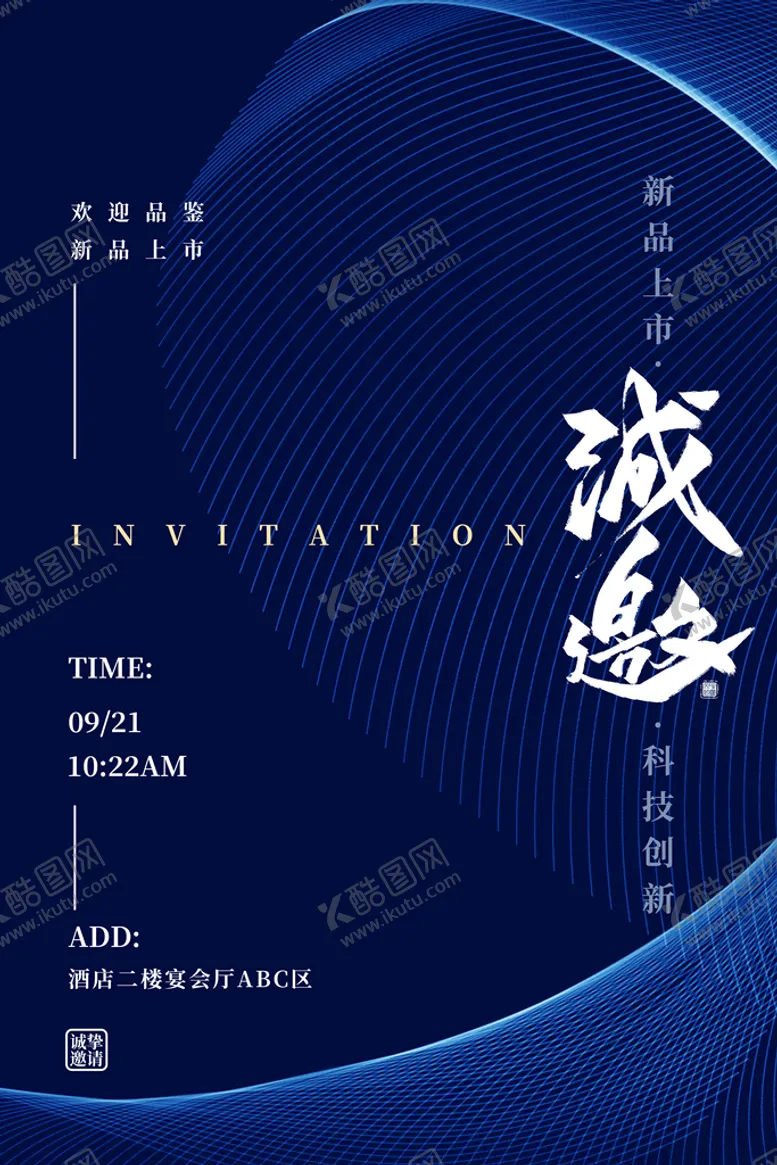 编号：80467109192235413219【酷图网】源文件下载-高端邀请函
