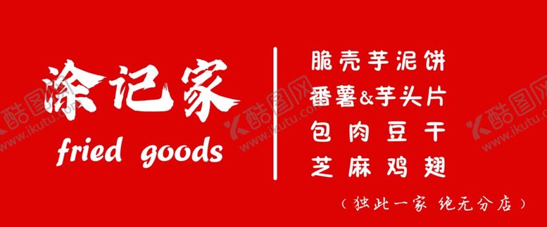 编号：52788811300333501587【酷图网】源文件下载-宣传招牌