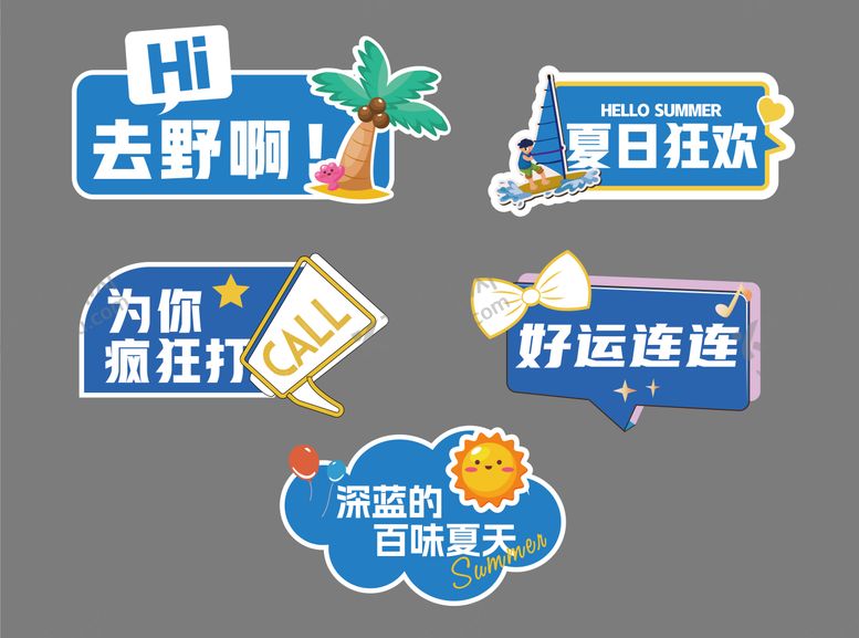 编号：30093908032205516086【酷图网】源文件下载-手举牌异形牌汽车手举牌 