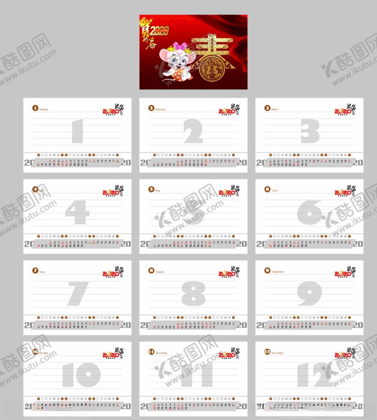 编号：61648609301933013540【酷图网】源文件下载-2020简约台历
