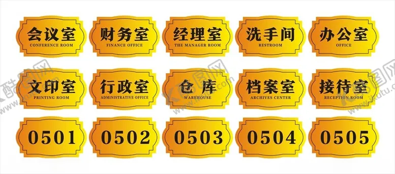 编号：38347702070350204853【酷图网】源文件下载-钛金腐蚀门牌号码牌科室牌
