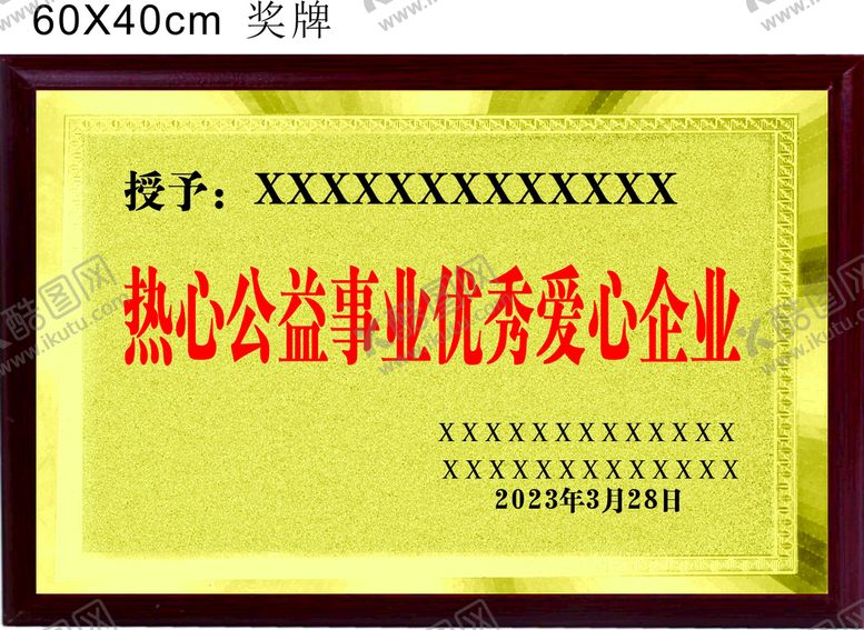 编号：96327611021441333139【酷图网】源文件下载-奖牌