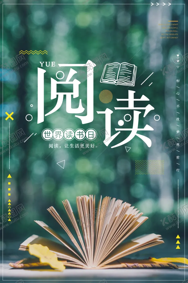 编号：57392707051529564042【酷图网】源文件下载-世界读书日