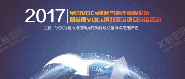 编号：93678005021031365749【酷图网】源文件下载-科技交流会背景