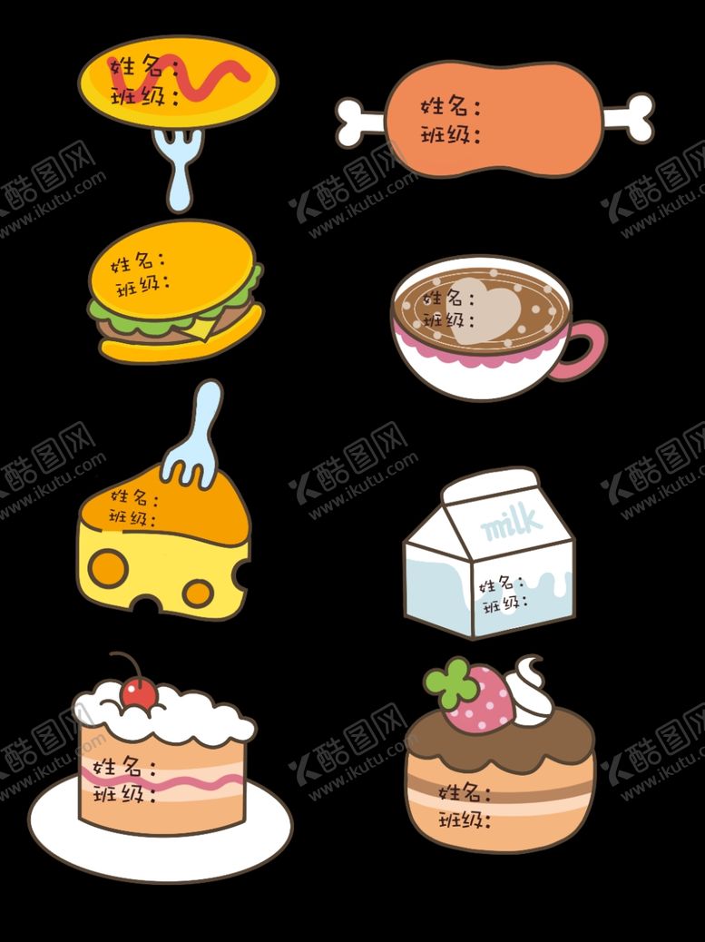 编号：84165906260508545103【酷图网】源文件下载-可爱卡通食物风姓名贴