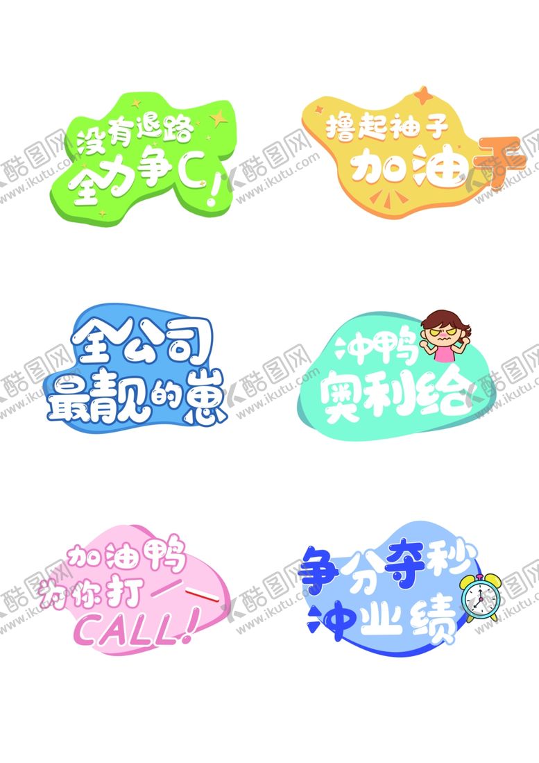 编号：89077812182109581858【酷图网】源文件下载-团建手举牌