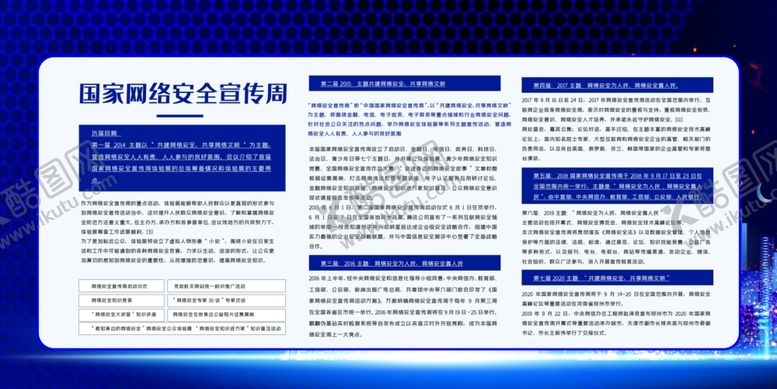 编号：83608806242357391623【酷图网】源文件下载-网络安全
