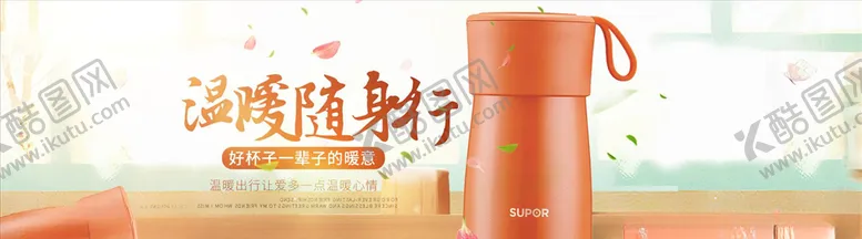 编号：93720904271305353558【酷图网】源文件下载-日用品促销