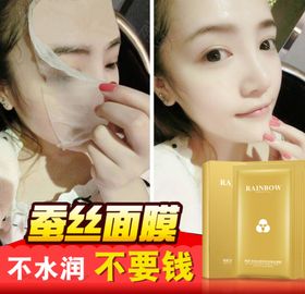 护肤品化妆品推广图直通