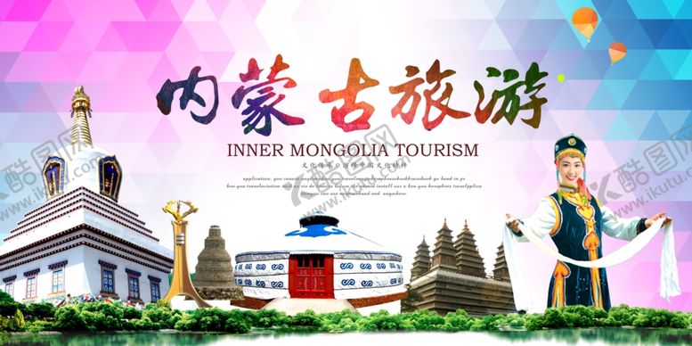 编号：76407809291405247657【酷图网】源文件下载-旅行